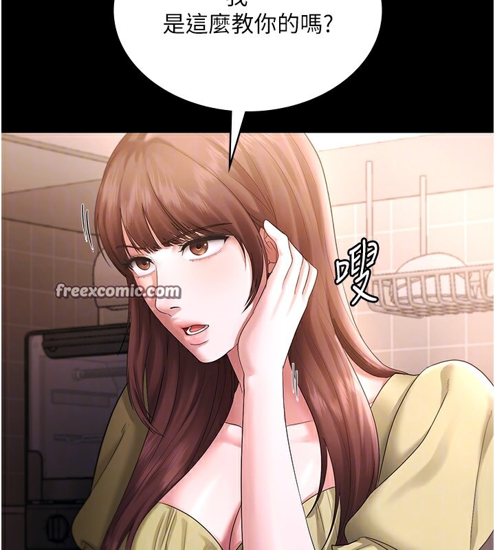 《老闆娘的誘惑》漫画 第50話-你想玩什麼色色play