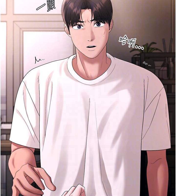 《老闆娘的誘惑》漫画 第50話-你想玩什麼色色play