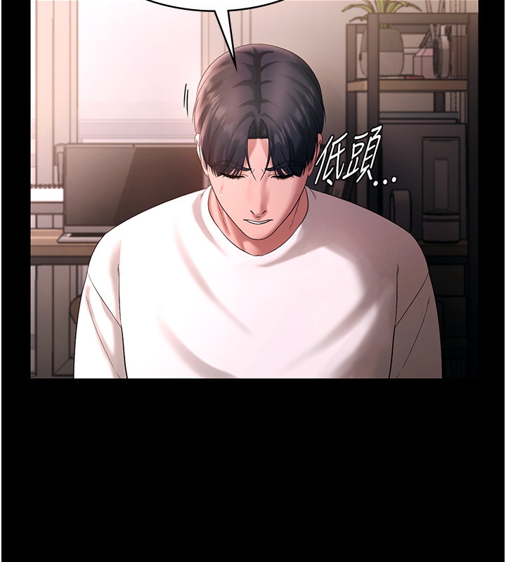 《老闆娘的誘惑》漫画 第50話-你想玩什麼色色play