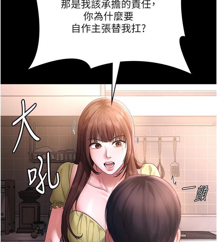 《老闆娘的誘惑》漫画 第50話-你想玩什麼色色play