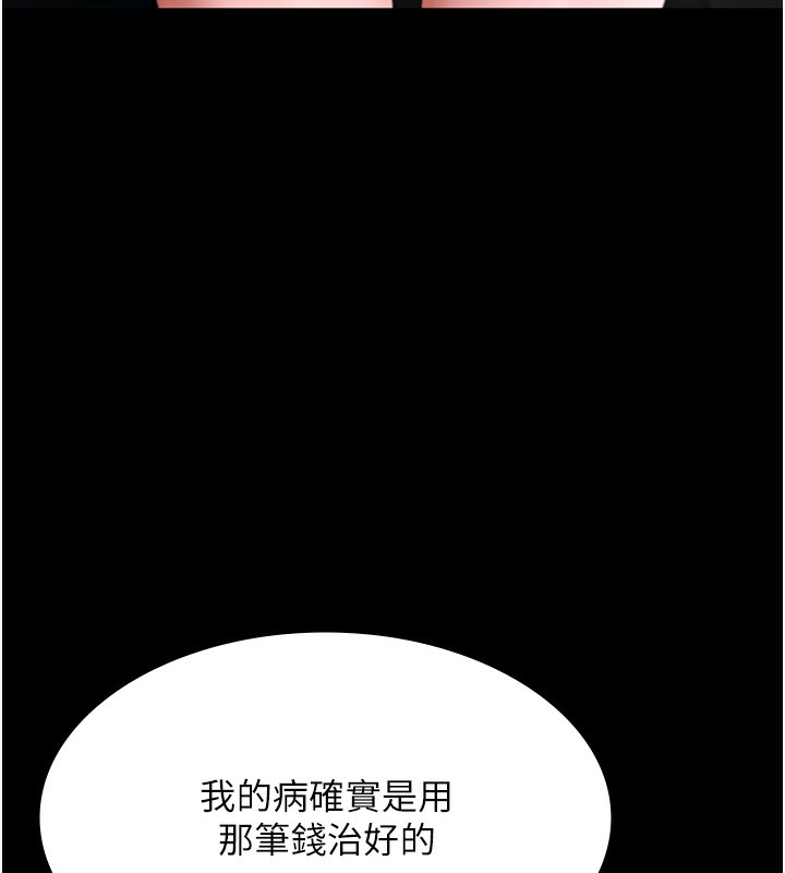 《老闆娘的誘惑》漫画 第50話-你想玩什麼色色play