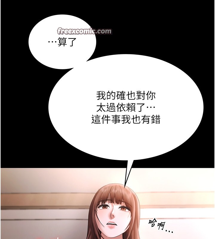 《老闆娘的誘惑》漫画 第50話-你想玩什麼色色play