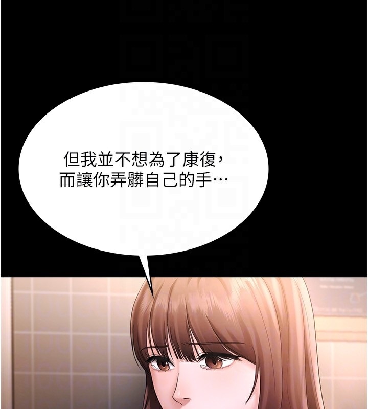 《老闆娘的誘惑》漫画 第50話-你想玩什麼色色play