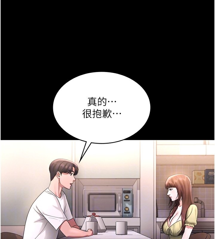 《老闆娘的誘惑》漫画 第50話-你想玩什麼色色play