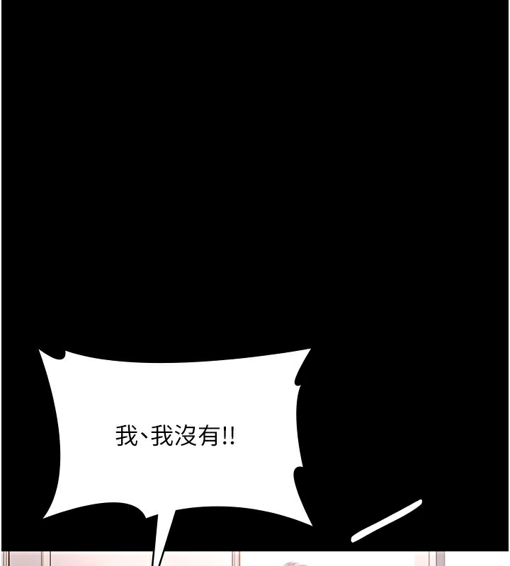 《老闆娘的誘惑》漫画 第50話-你想玩什麼色色play