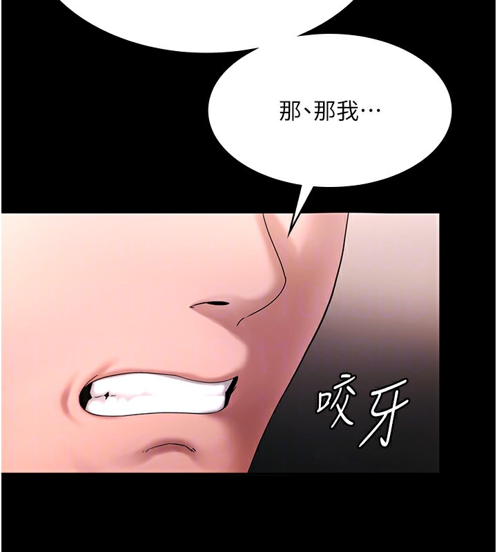 《老闆娘的誘惑》漫画 第50話-你想玩什麼色色play