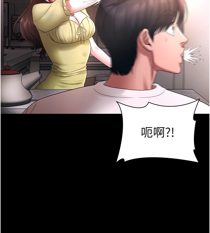 《老闆娘的誘惑》漫画 第50話-你想玩什麼色色play