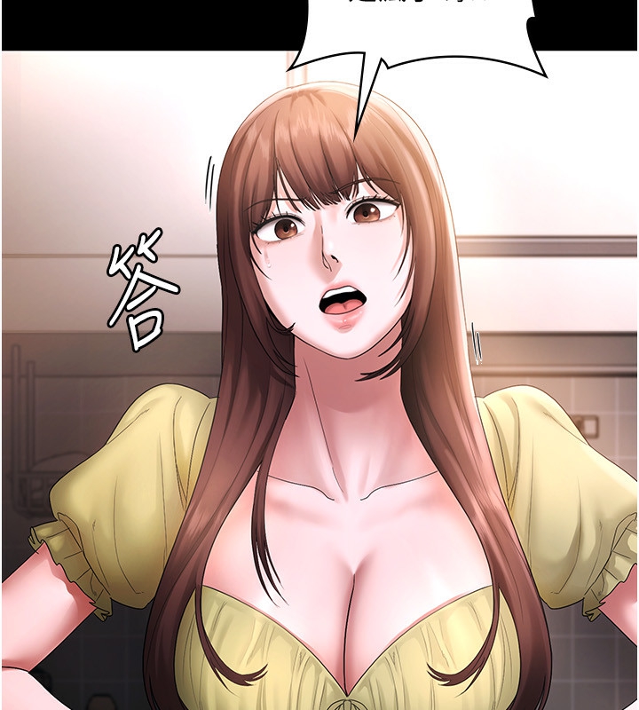 《老闆娘的誘惑》漫画 第50話-你想玩什麼色色play