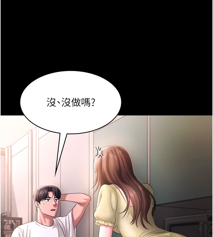 《老闆娘的誘惑》漫画 第50話-你想玩什麼色色play