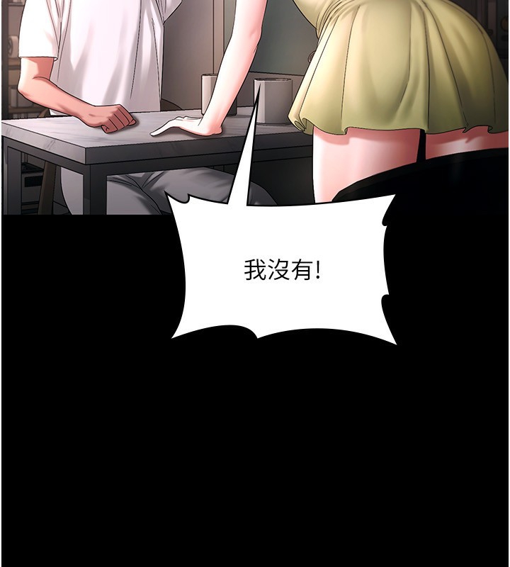 《老闆娘的誘惑》漫画 第50話-你想玩什麼色色play