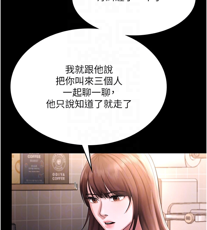 《老闆娘的誘惑》漫画 第50話-你想玩什麼色色play