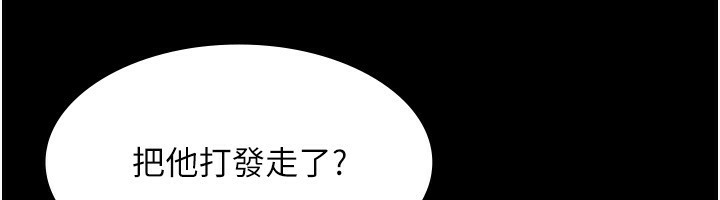 《老闆娘的誘惑》漫画 第50話-你想玩什麼色色play