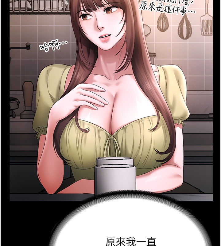 《老闆娘的誘惑》漫画 第50話-你想玩什麼色色play