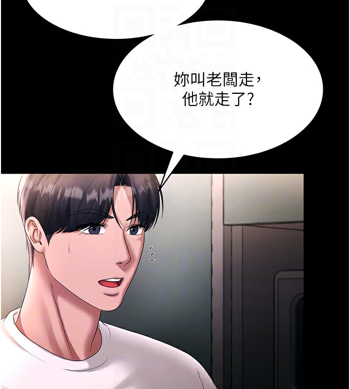 《老闆娘的誘惑》漫画 第50話-你想玩什麼色色play