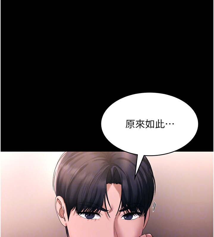 《老闆娘的誘惑》漫画 第50話-你想玩什麼色色play