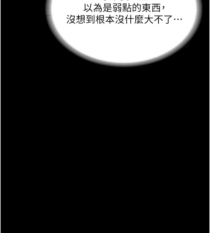《老闆娘的誘惑》漫画 第50話-你想玩什麼色色play