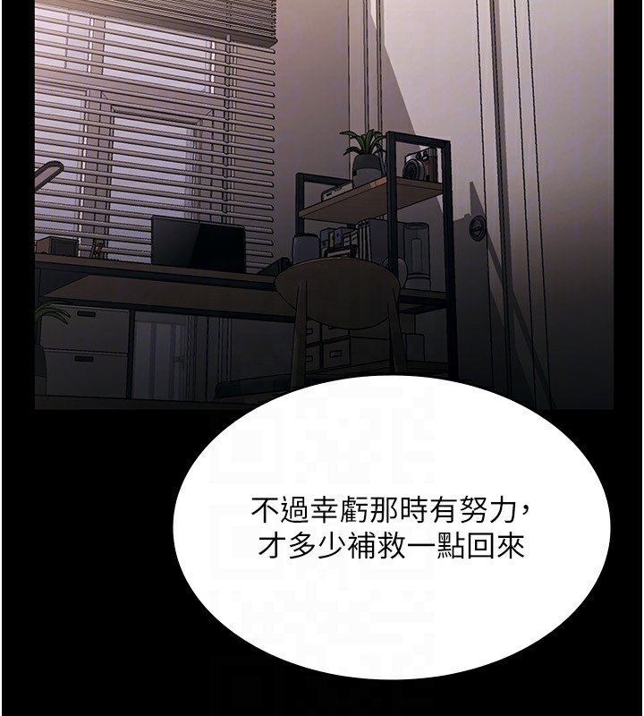 《老闆娘的誘惑》漫画 第50話-你想玩什麼色色play