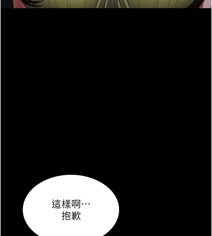 《老闆娘的誘惑》漫画 第50話-你想玩什麼色色play