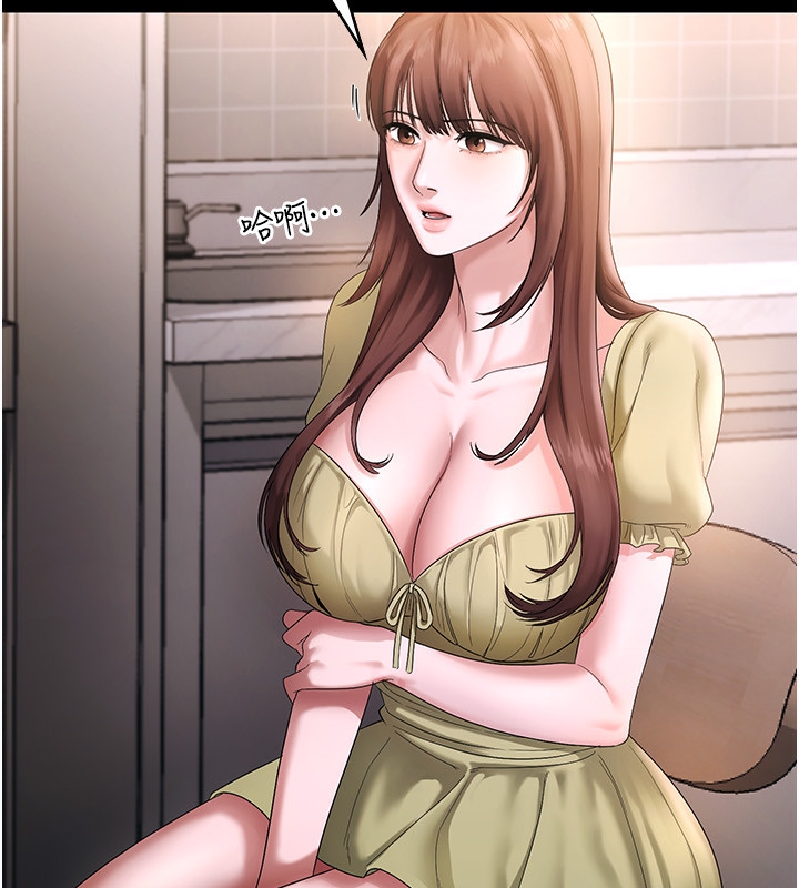《老闆娘的誘惑》漫画 第50話-你想玩什麼色色play