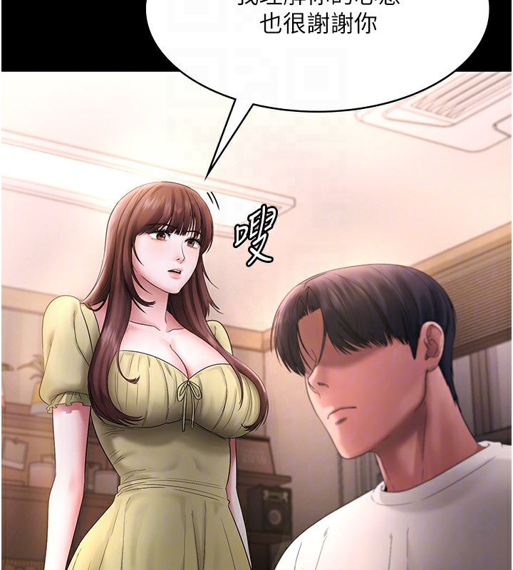 《老闆娘的誘惑》漫画 第50話-你想玩什麼色色play