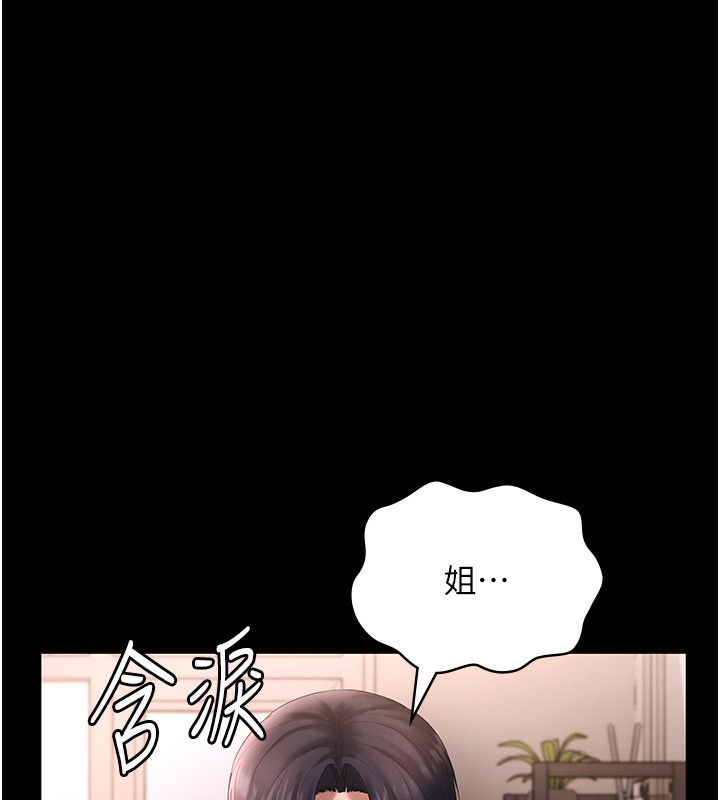 《老闆娘的誘惑》漫画 第50話-你想玩什麼色色play