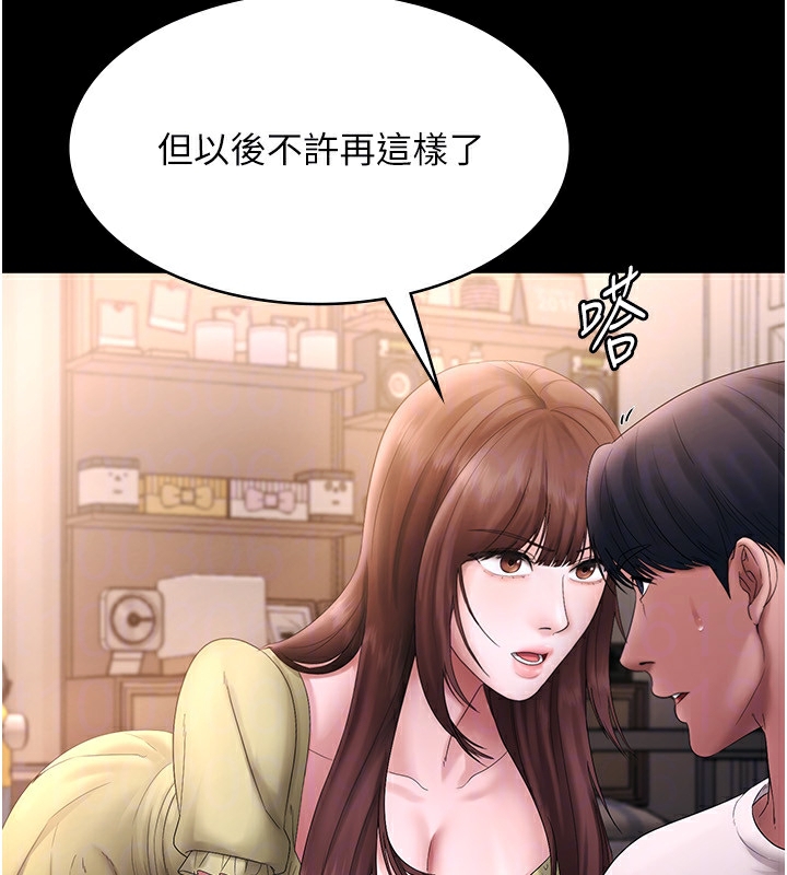《老闆娘的誘惑》漫画 第50話-你想玩什麼色色play