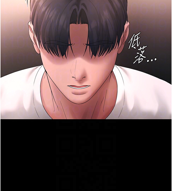 《老闆娘的誘惑》漫画 第50話-你想玩什麼色色play