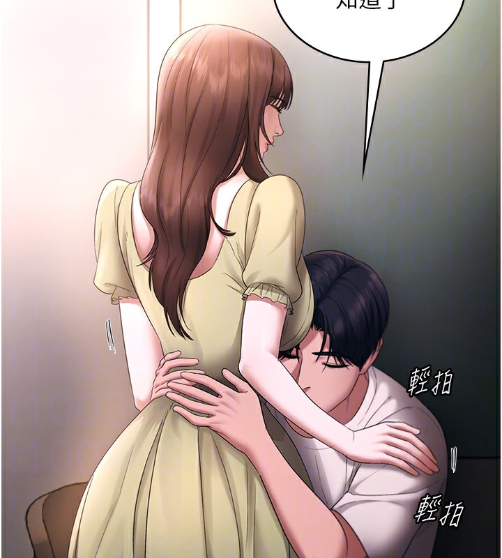 《老闆娘的誘惑》漫画 第50話-你想玩什麼色色play