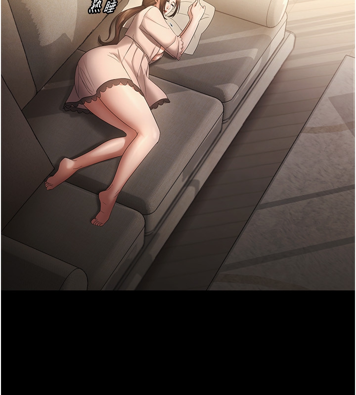 《老闆娘的誘惑》漫画 第50話-你想玩什麼色色play