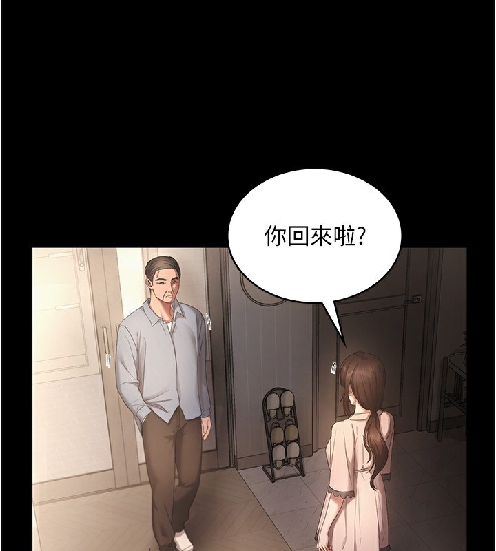 《老闆娘的誘惑》漫画 第50話-你想玩什麼色色play