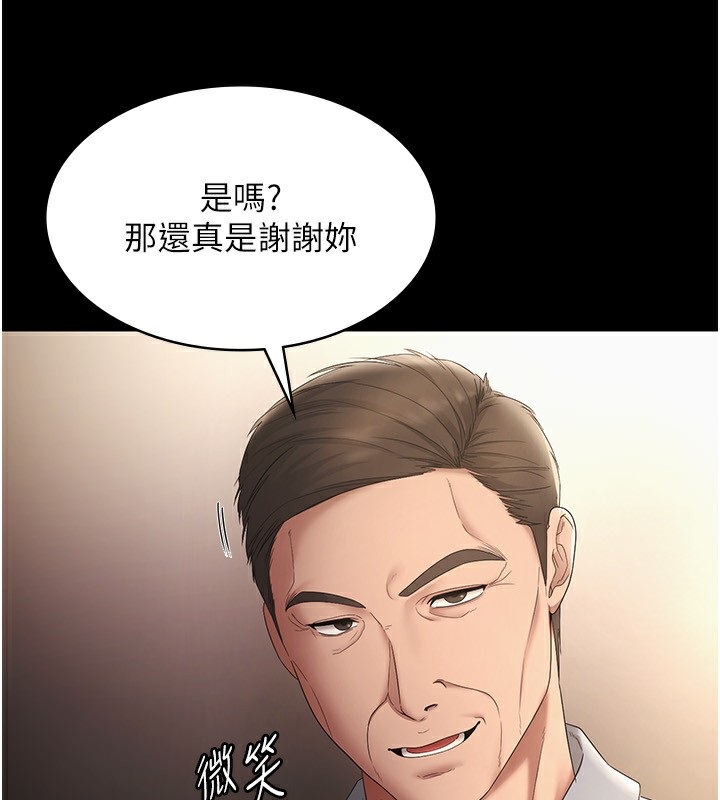 《老闆娘的誘惑》漫画 第50話-你想玩什麼色色play