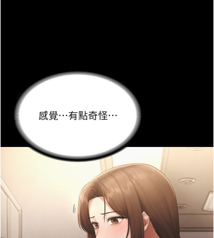 《老闆娘的誘惑》漫画 第50話-你想玩什麼色色play