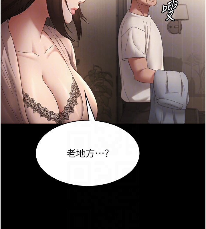 《老闆娘的誘惑》漫画 第50話-你想玩什麼色色play