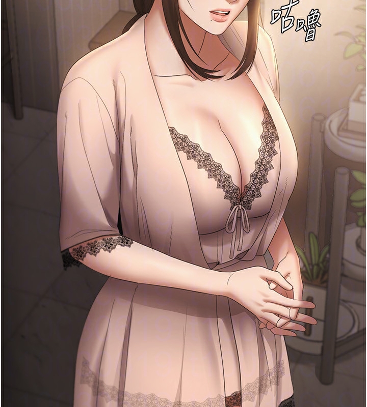 《老闆娘的誘惑》漫画 第50話-你想玩什麼色色play