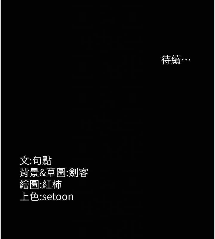 《老闆娘的誘惑》漫画 第50話-你想玩什麼色色play