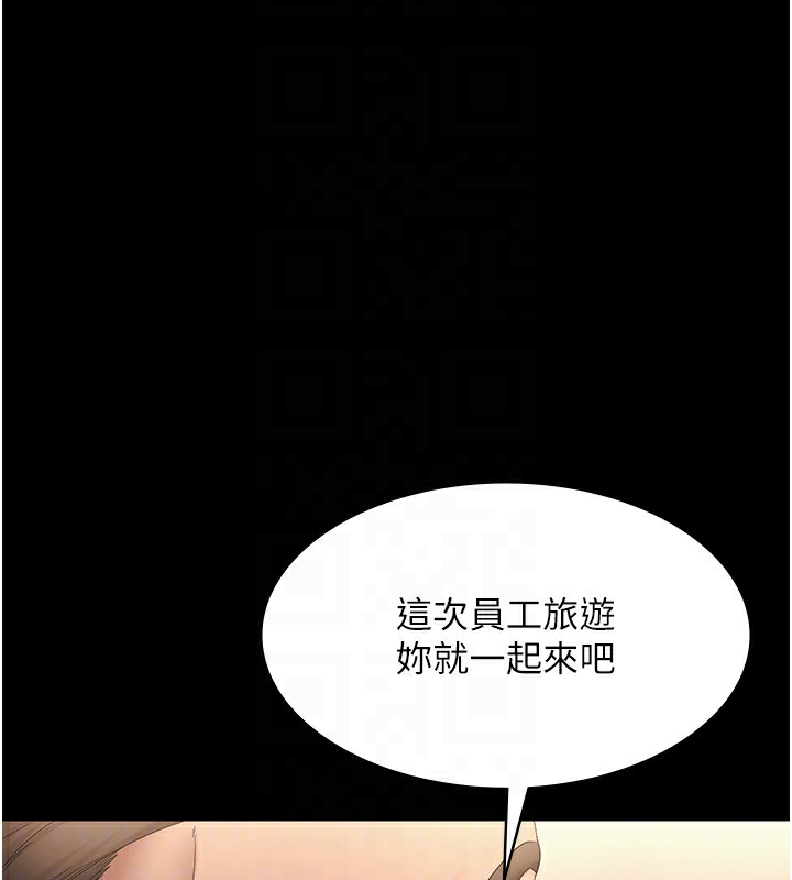《老闆娘的誘惑》漫画 第50話-你想玩什麼色色play