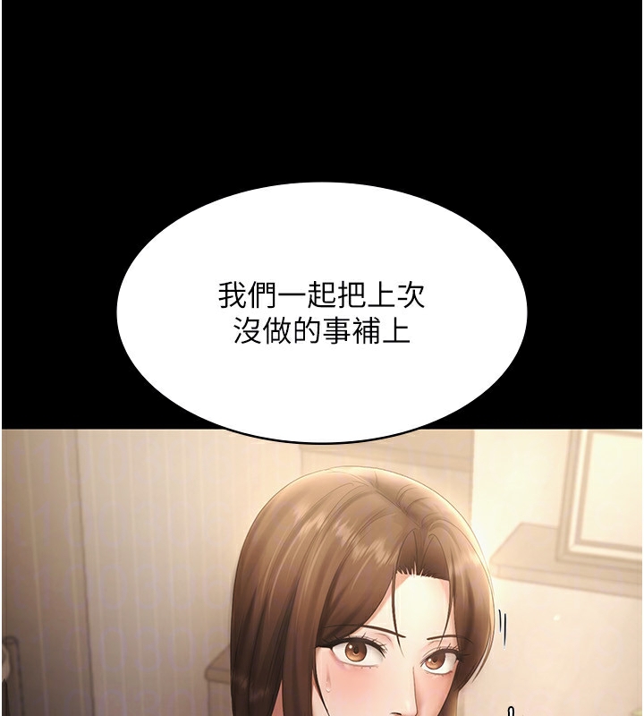《老闆娘的誘惑》漫画 第50話-你想玩什麼色色play