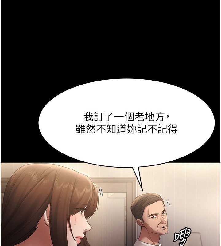 《老闆娘的誘惑》漫画 第51話-員工最棒的福利