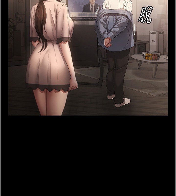 《老闆娘的誘惑》漫画 第51話-員工最棒的福利
