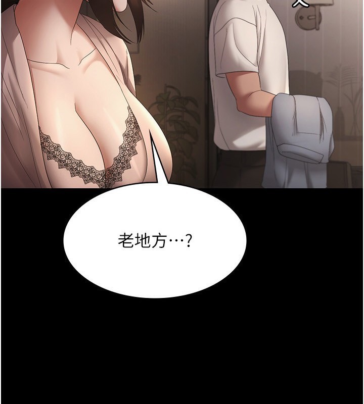 《老闆娘的誘惑》漫画 第51話-員工最棒的福利