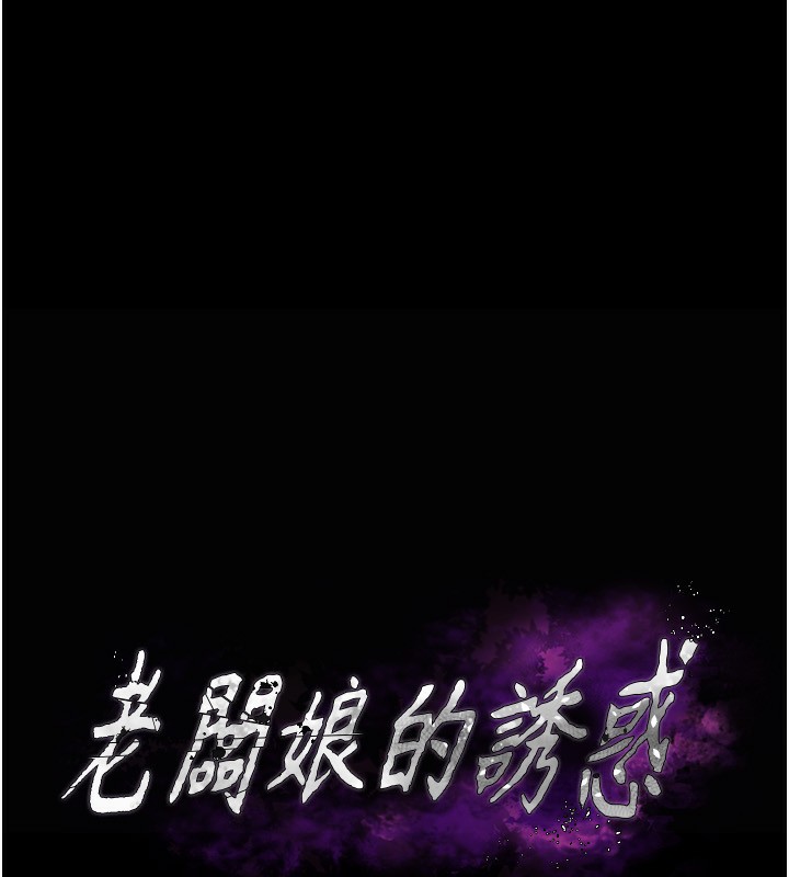《老闆娘的誘惑》漫画 第51話-員工最棒的福利
