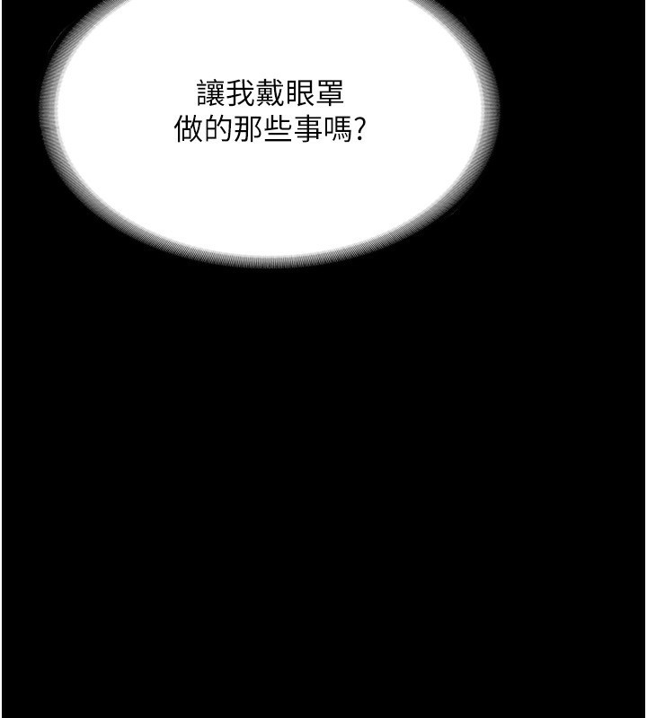 《老闆娘的誘惑》漫画 第51話-員工最棒的福利