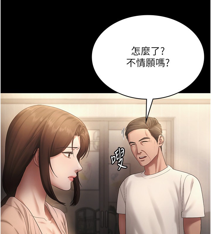 《老闆娘的誘惑》漫画 第51話-員工最棒的福利