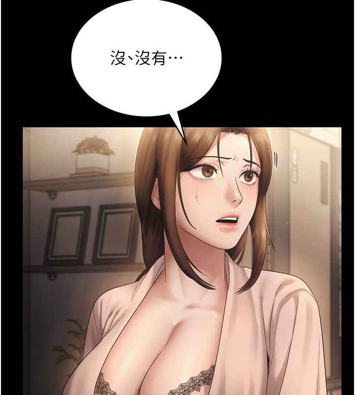 《老闆娘的誘惑》漫画 第51話-員工最棒的福利