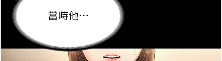 《老闆娘的誘惑》漫画 第51話-員工最棒的福利