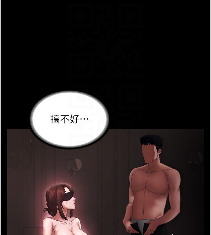 《老闆娘的誘惑》漫画 第51話-員工最棒的福利