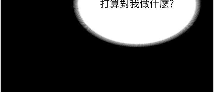 《老闆娘的誘惑》漫画 第51話-員工最棒的福利