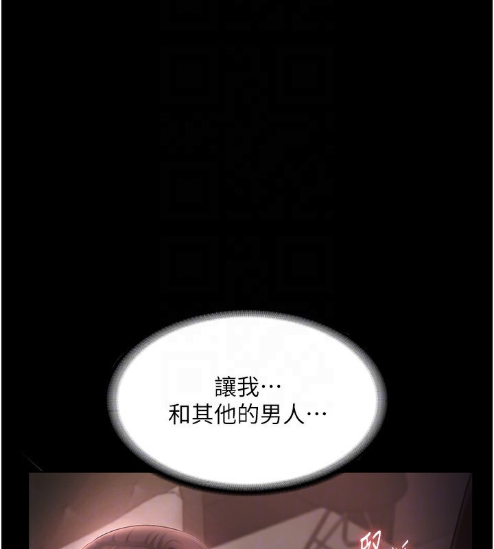 《老闆娘的誘惑》漫画 第51話-員工最棒的福利