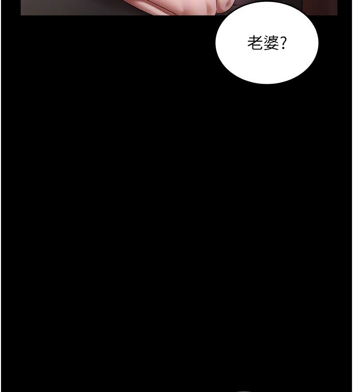 《老闆娘的誘惑》漫画 第51話-員工最棒的福利