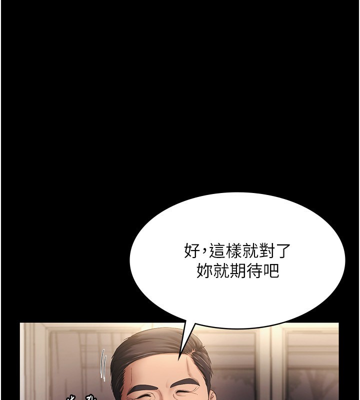 《老闆娘的誘惑》漫画 第51話-員工最棒的福利